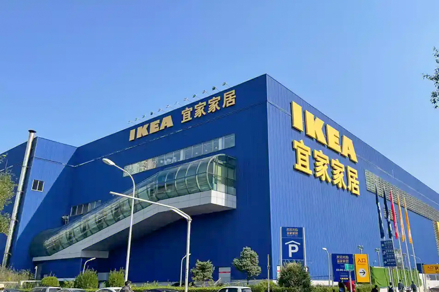 IKEA南通店