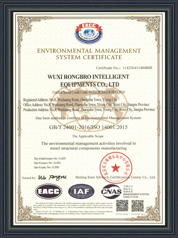 環境マネジメントシステム認証証明書