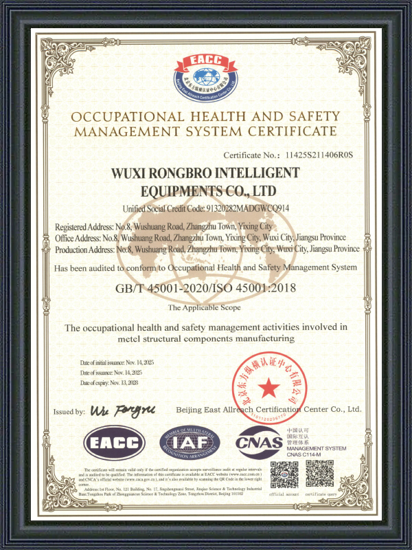 労働安全衛生管理システム認証証明書