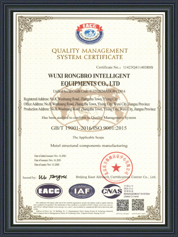 品質マネジメントシステム認証証明書